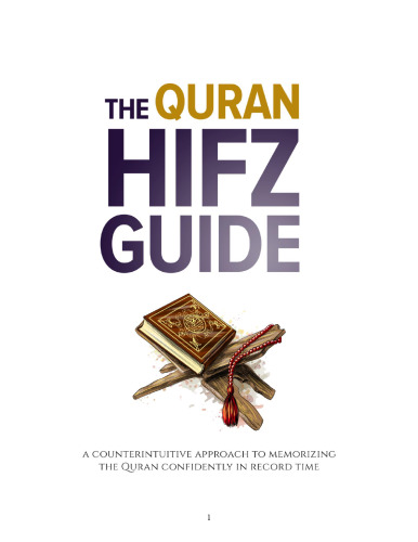 ﻿راهنمای قرآن hifz