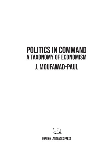 ﻿سیاست در فرماندهی: طبقه بندی اقتصاد گرایی