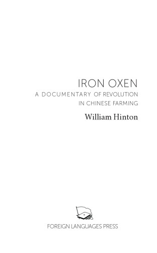 ﻿گاو آهنین: مستندی از انقلاب در کشاورزی چینی