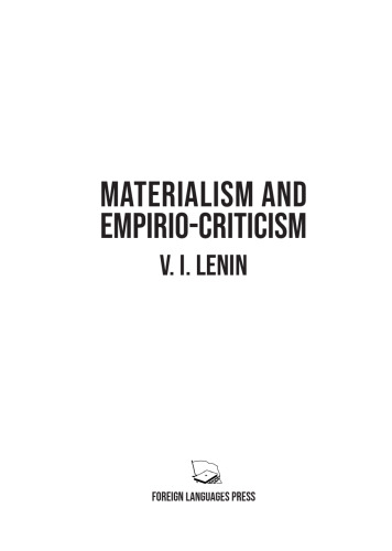 ﻿ماتریالیسم و ​​انتقاد از امپراطوری