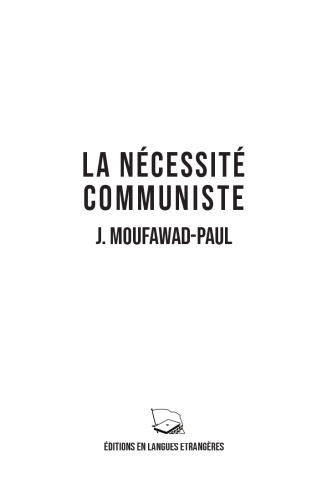 ﻿ضرورت کمونیستی