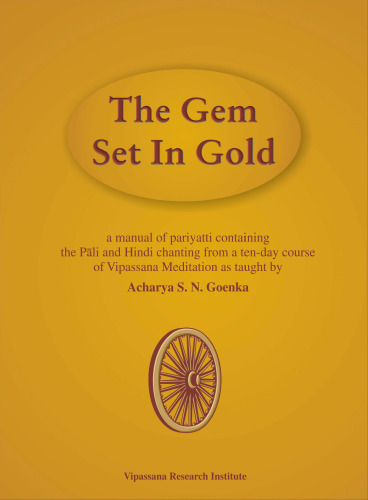 ﻿گوهر در طلا تنظیم شده است