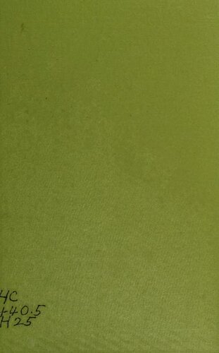 ﻿استراتژی برنامه ریزی اقتصادی: مطالعه موردی پاکستان