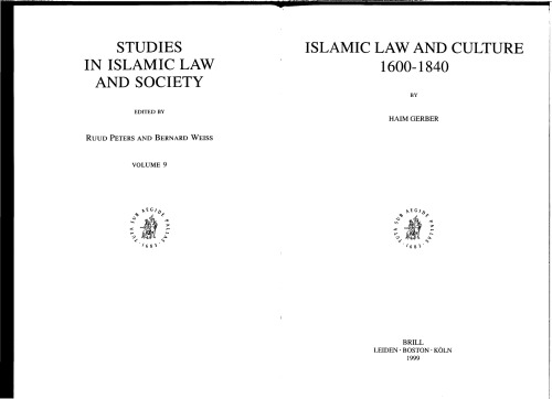 ﻿حقوق و فرهنگ اسلامی ، 1600-1840