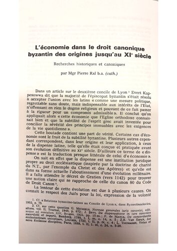 ﻿اقتصاد در قانون متعارف بیزانس از منشأ تا قرن یازدهم