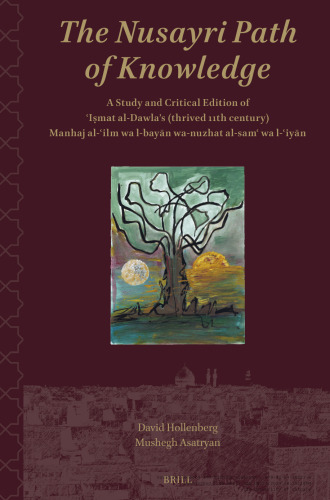 ﻿مسیر دانش Nusayri: یک مطالعه و نسخه انتقادی از ʿiṣmat al-dawawa (قرن یازدهم رونق گرفت) Manhaj al-ilm wa l-bayān wa-nuzhat al-samʿ wa l-ʿiyān
