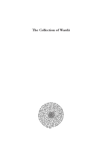 ﻿مجموعه Wardā. یک تحلیل متنی و مسیحی