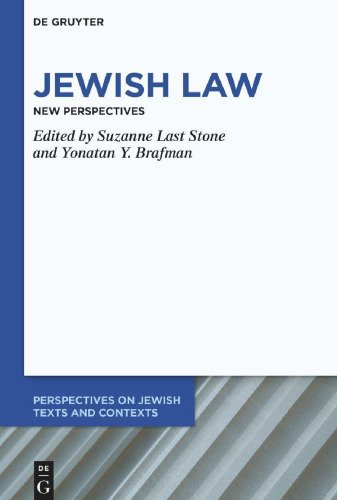 ﻿قانون یهود: چشم اندازهای جدید
