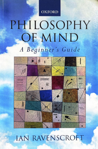 ﻿فلسفه ذهن: راهنمای مبتدی