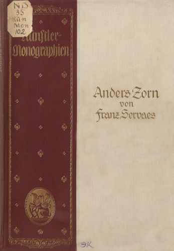 ﻿عصبانیت متفاوت