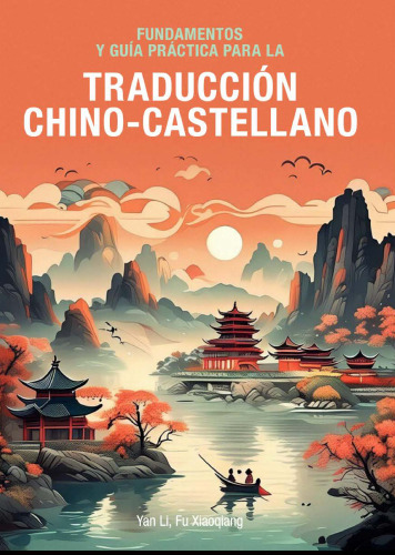 ﻿اصول و راهنمای عملی ترجمه چینی-کاستلانو