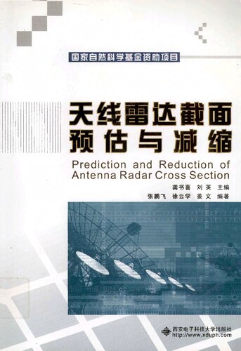 Prediction and reduction of antenna radar cross section