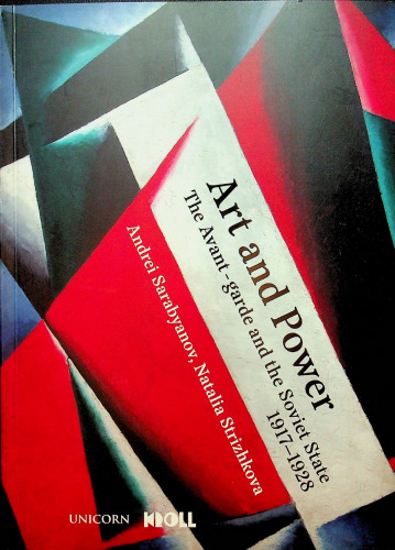 ﻿هنر و قدرت: آوانگارد روسی تحت حاکمیت شوروی ، 1917-1917