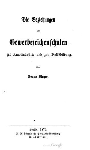 ﻿روابط بین مدارس علائم تجاری با هنر و آموزش عامیانه