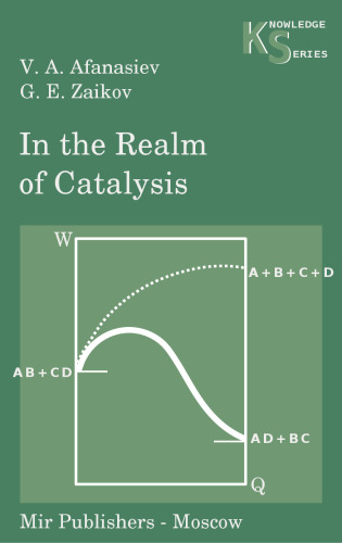 ﻿در قلمرو کاتالیز
