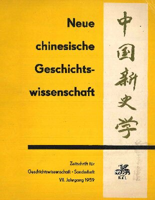 ﻿علم تاریخی جدید چینی