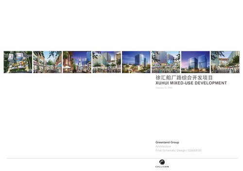 ﻿Callison: پروژه توسعه جامع Greenland Greenland Group Guhui Development Mixed Development 10 فوریه 2009