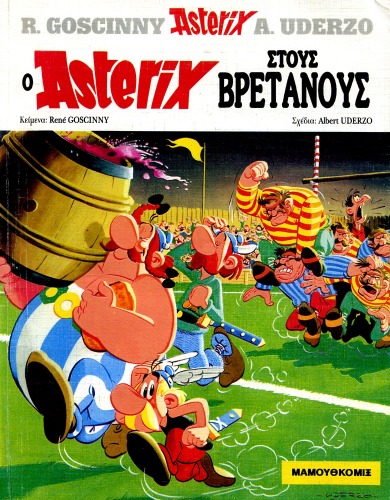 آستریکس به بریتانیا