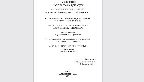 ﻿آزمایش نیروگاه هواپیما = آزمایش نیروگاه های هواپیما: کتابچه راهنمای آموزش