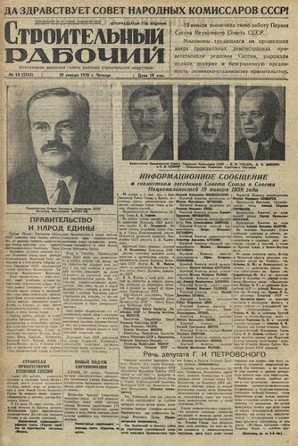 ﻿строительный рабочий №10