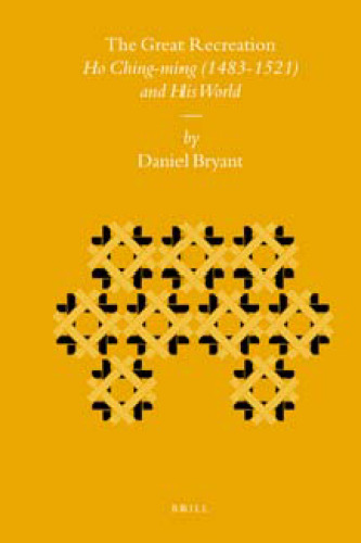 ﻿تفریح ​​بزرگ: هو چینگ مینگ (1483-1521) و دنیای او (Sinica Leidensia)