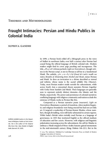 ﻿PMLA/انتشارات انجمن زبان مدرن آمریکا 139 (2) 
صمیمیت های ممنوع: مردم فارسی و هندو در هندوستان استعماری