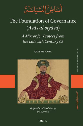 ﻿بنیاد حاکمیت (asās al-siyāsa): آینه ای برای شاهزاده ها از اواخر قرن دوازدهم میلادی