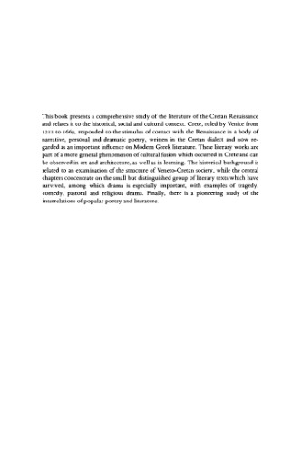 ادبیات و جامعه در رنسانس کرت