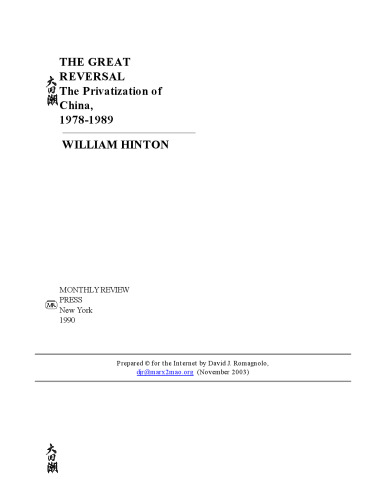 وارونگی بزرگ: خصوصی سازی چین ، 1978-1989