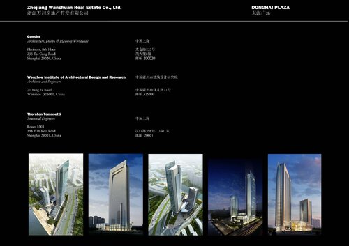 ﻿Gensler: Wenzhou Donghai Plaza ارسال دولت Wenzhou Donghai Plaza