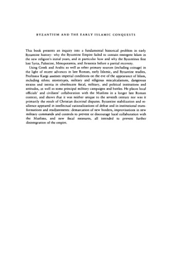 بیزانس و فتوحات اولیه اسلامی