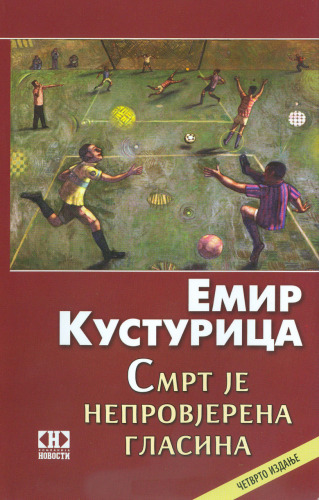 مرگ شایعه ای تأیید نشده است