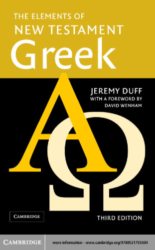 ﻿عناصر یونانی عهد جدید