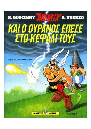 ﻿و آسمان بر سرشان افتاد