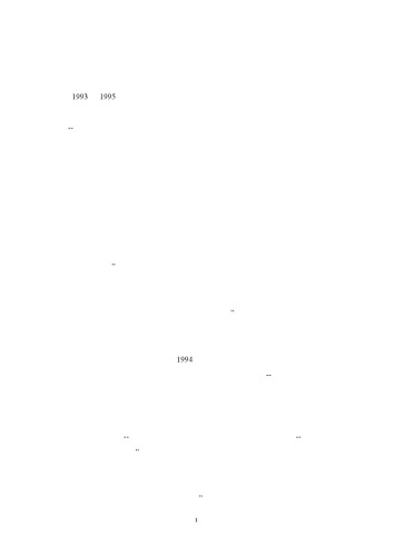 Fiasco: The Inside Story of a Wall Street Trader CHINESE