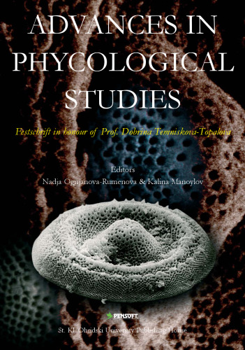 پیشرفت در مطالعات روانشناسی