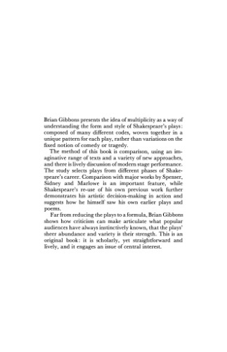 شکسپیر و چندگانگی