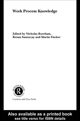 دانش فرآیند کار (مطالعات مسیریابی در توسعه منابع انسانی)