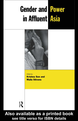 جنسیت و قدرت در آسیای مرفه (ثروتمند جدید در آسیا)