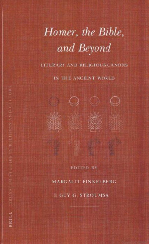﻿هومر، کتاب مقدس و فراتر از آن: قوانین ادبی و مذهبی در دنیای باستان