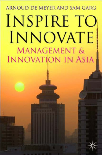 الهام بخش برای نوآوری