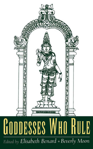 الهه هایی که حکمرانی می کنند