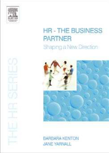 HR - شریک تجاری (سری HR)