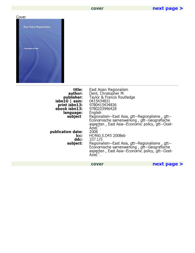 منطقه گرایی آسیای شرقی