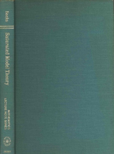 نظریه مدل اشباع