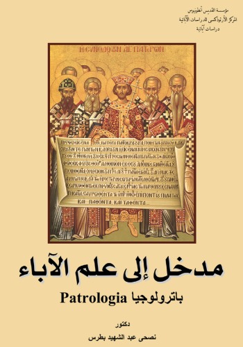 ﻿مقدمه ای بر فرزند پروری