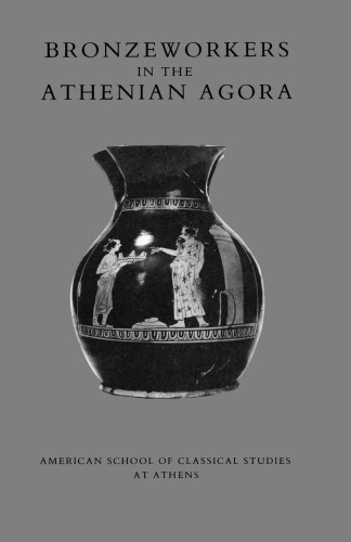 کارگران برنز در آتورا آگورا (کتاب عکس شماره 20 Agora)