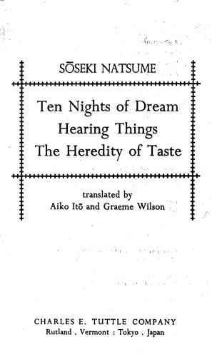 رویاهای ده شبانه