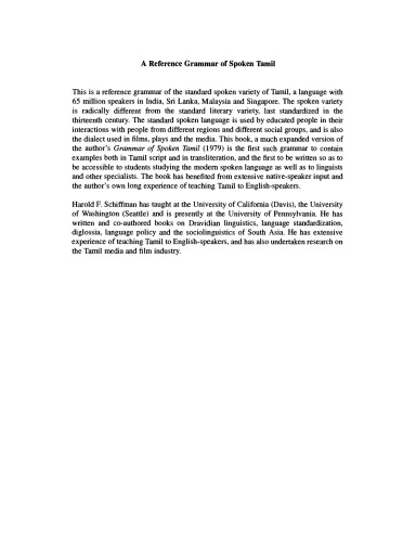 دستورالعمل ارشاد تامیل (گرامر مرجع)