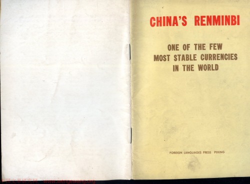 renminbi چین یکی از معدود ارزهای پایدار در جهان است